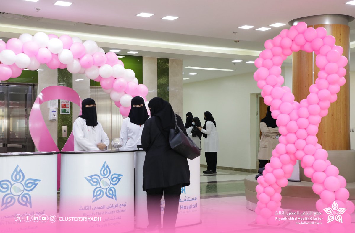 Cluster3Riyadh's tweet photo. 📸 | #تجمع_الرياض_الصحي_الثالث يدشن حملة #شهر_التوعية_بسرطان_الثدي تحت شعار
 “رايتك وردية” بحضور نائب الرئيس التنفيذي لتقديم الخدمات الصحية د. خالد آل دواس، والمدير التنفيذي لنطاق الرياض د. عارف الدلبحي، وذلك لتعزيز الوعي حول أهمية الفحص المبكر والمساهمة في الوقاية من المرض. https://t.co/De24DVgTlU