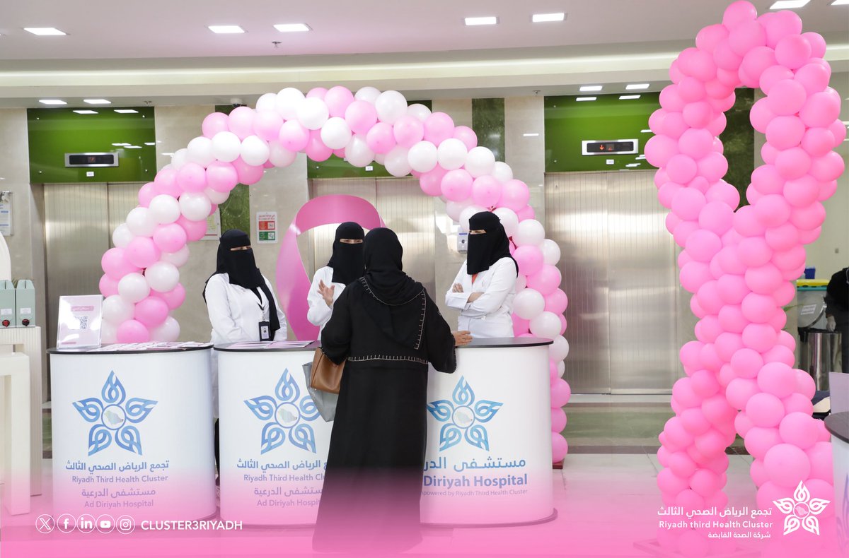 Cluster3Riyadh's tweet photo. 📸 | #تجمع_الرياض_الصحي_الثالث يدشن حملة #شهر_التوعية_بسرطان_الثدي تحت شعار
 “رايتك وردية” بحضور نائب الرئيس التنفيذي لتقديم الخدمات الصحية د. خالد آل دواس، والمدير التنفيذي لنطاق الرياض د. عارف الدلبحي، وذلك لتعزيز الوعي حول أهمية الفحص المبكر والمساهمة في الوقاية من المرض. https://t.co/De24DVgTlU