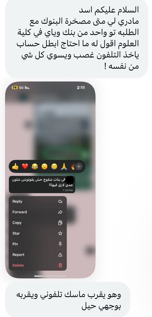 أسد الشدادية . tweet media
