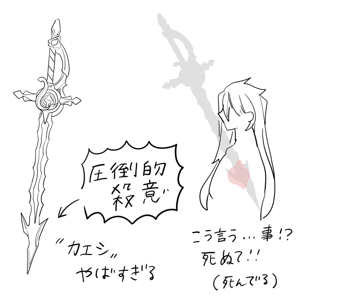 がっっつりと、残っていて欲しい派です。

初期剣好きすぎてお願いだからこの剣実装して欲しい…。 