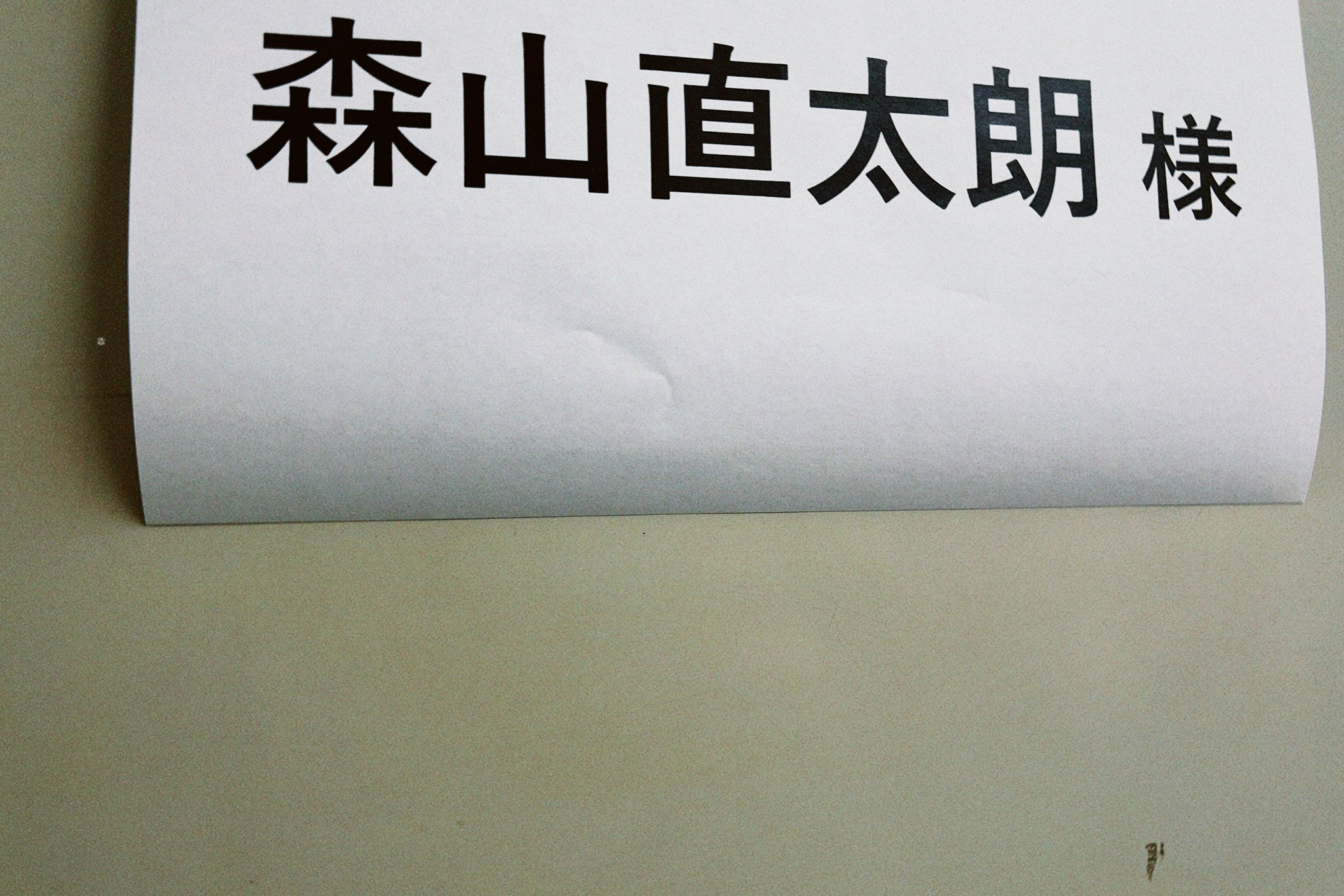 直太朗  会報  32冊 直太朗 会報 32冊 直太朗 会報 32冊