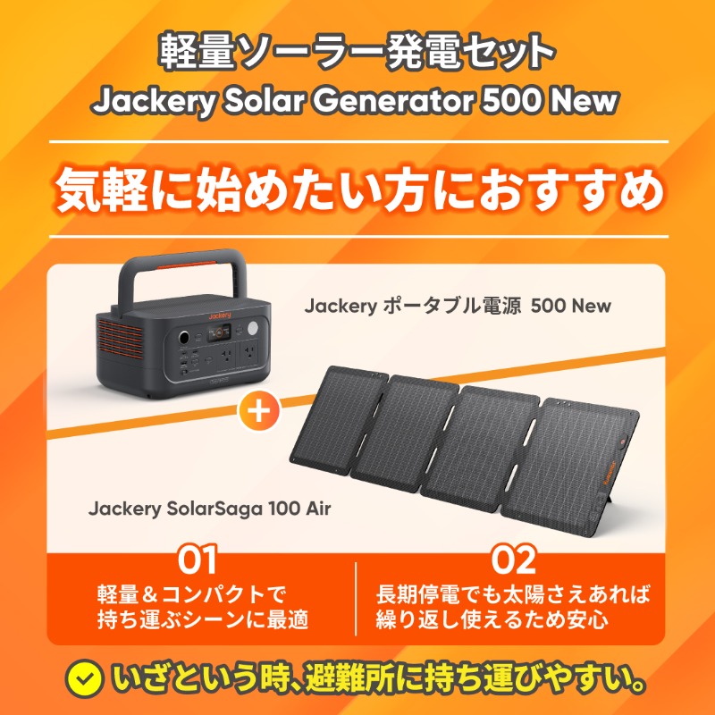 jackeryjapan's tweet photo. \ Jackeryプライム感謝祭 /
10/4(土)からAmazonで開��� 🎉

記念として、新発売のポータブル電源セットを抽選で２名様に🎁

応募方法：フォロー＆リポスト

さらに、 #秋遊びの新相棒 をつけて投稿すると当選率UP！
〆切：10/15（水）