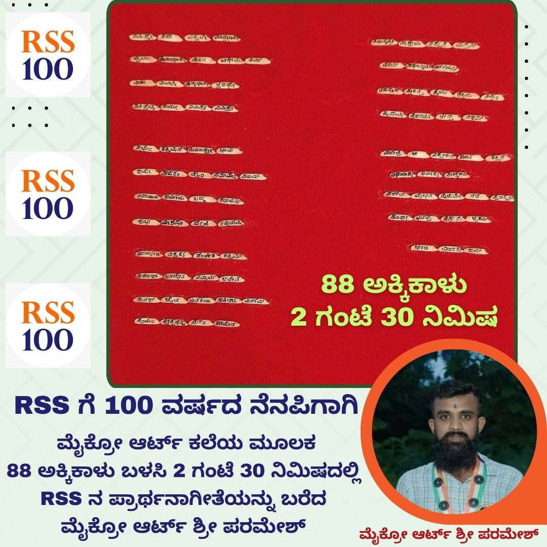 JC Madhuswamy tweet media