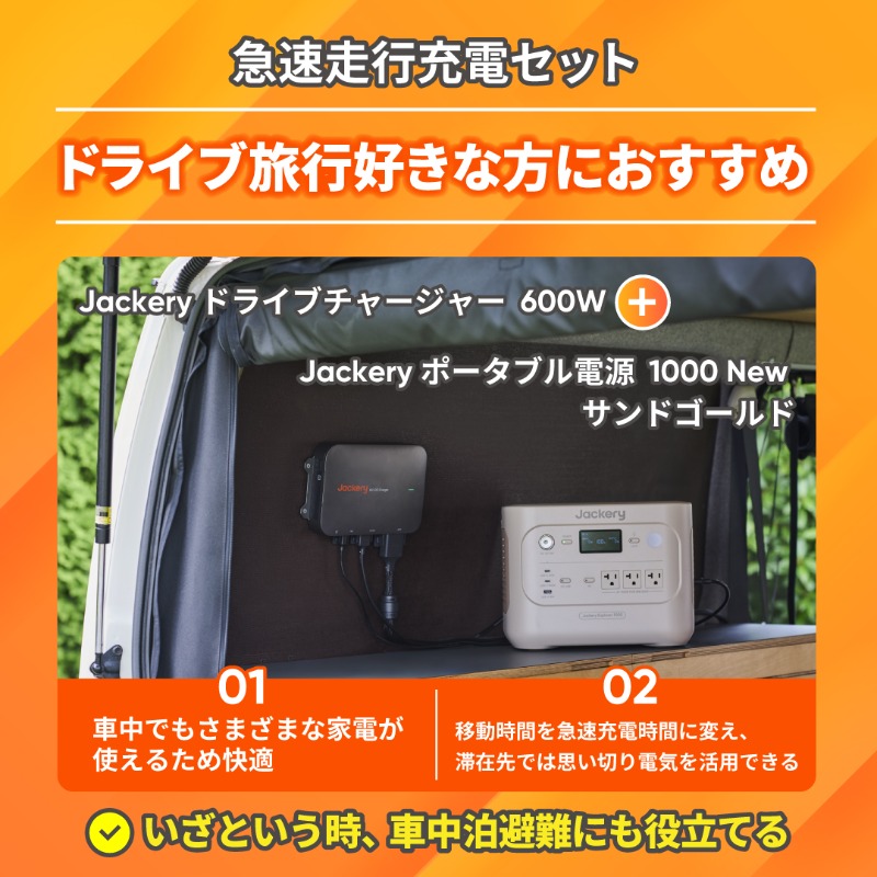 jackeryjapan's tweet photo. \ Jackeryプライム感謝祭 /
10/4(土)からAmazonで開��� 🎉

記念として、新発売のポータブル電源セットを抽選で２名様に🎁

応募方法：フォロー＆リポスト

さらに、 #秋遊びの新相棒 をつけて投稿すると当選率UP！
〆切：10/15（水）