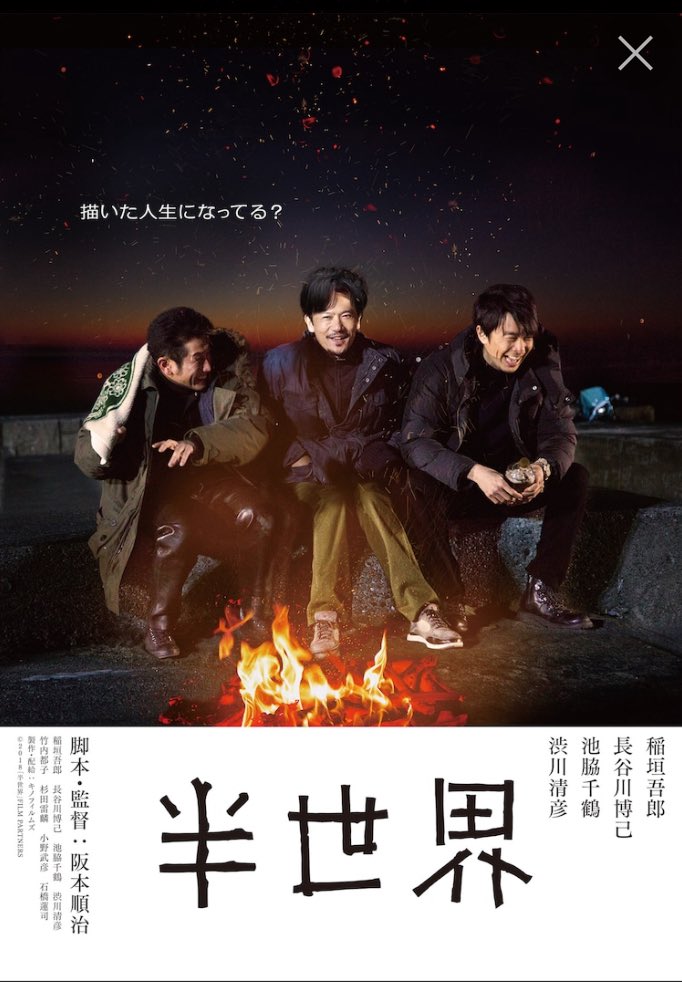 Aoyoao1's tweet image. #阪本順治 監督誕生祭②

闇の子供たち(2008)
大鹿村騒動記(2011)
半世界(2019)
せかいのおきく(2023)