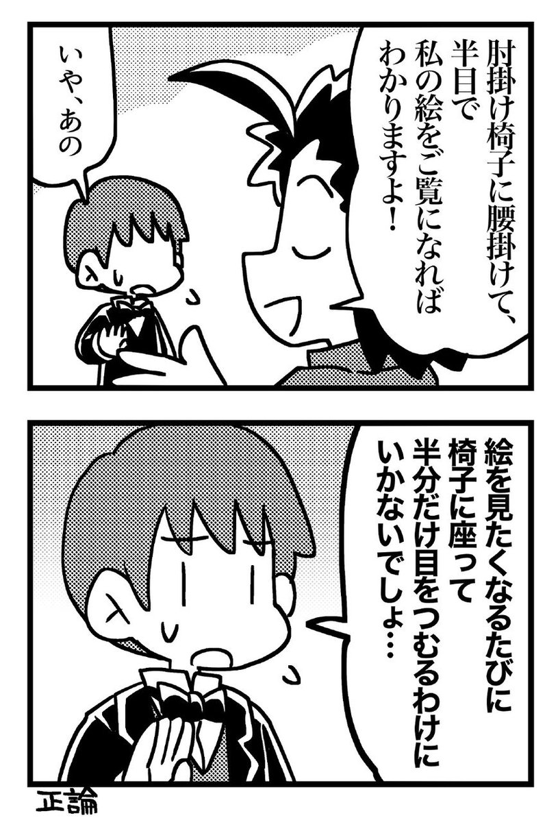 ゴーギャンの「白い馬」(0/1) 