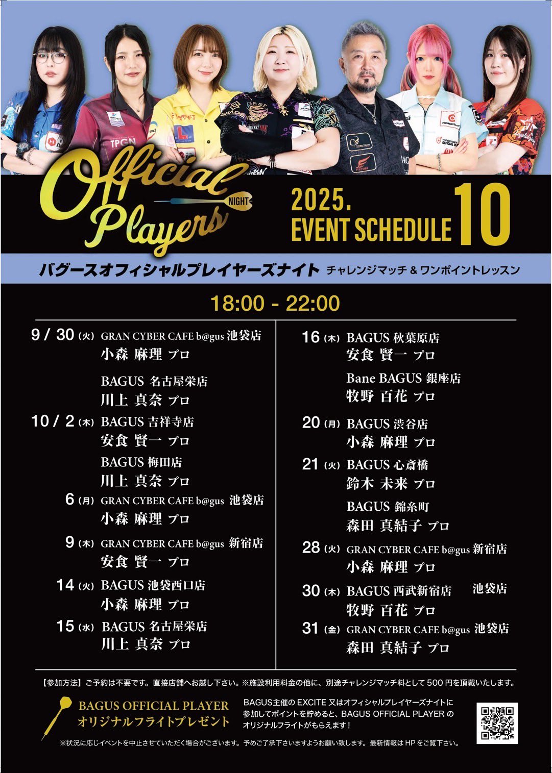 ダーツ 川上真奈 選手 直筆サイン イラスト入り　ダーツライブカード　当選書付 ダーツ 川上真奈 選手 直筆サイン イラスト入り ダーツライブ