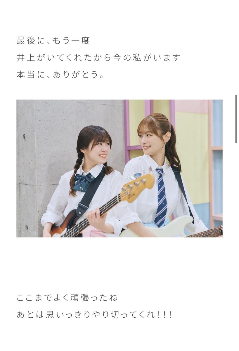 この言葉が全て
貴方の言葉だからこそ他の誰よりも伝わる『ありがとう』なんだと思う

あとは最後まで笑顔で応援するだけ！！

#takemotoblog