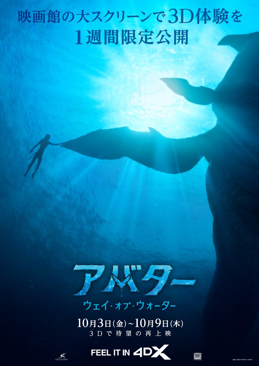 映画『アバター』公式 on X