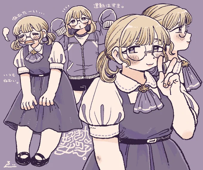 #メガネの日