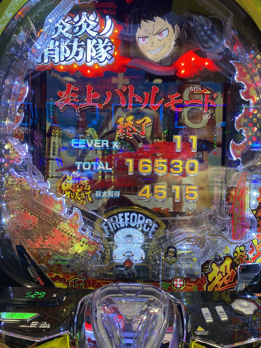 先物の損失は炎炎で回収🙏ラートム🙏