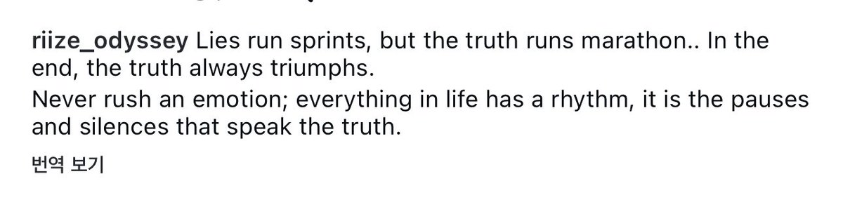 거짓은 단거리 달리기를 하지만 진실은 마라톤 같다
결국에는 진실이 언제나 승리한다
감정을 서두르지 마라
인생의 모든 일에는 리듬이 있고 멈춤과 침묵 속에서 진실이 드러난다

마잭+달리기 >> 원빈이 이야기일까?