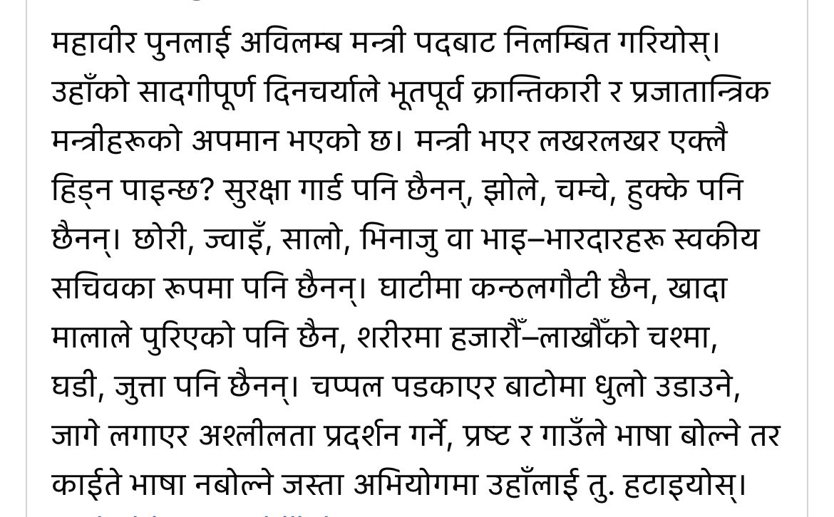 समय सान्दर्भिक कुरा।