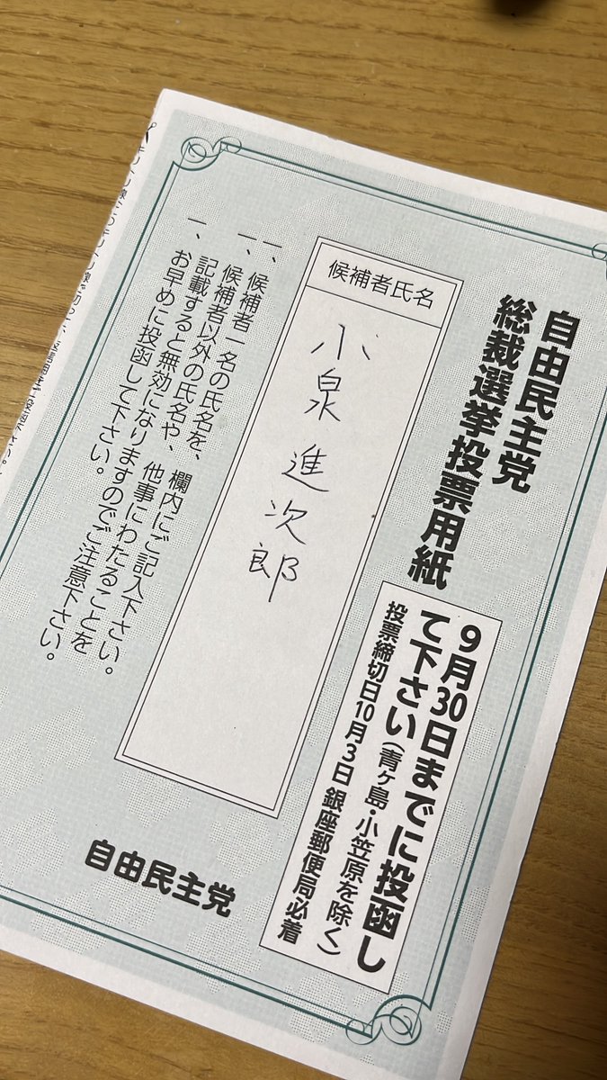act823's tweet photo. 小泉でいいんじゃなーい？ https://t.co/SpU0lXg8bV