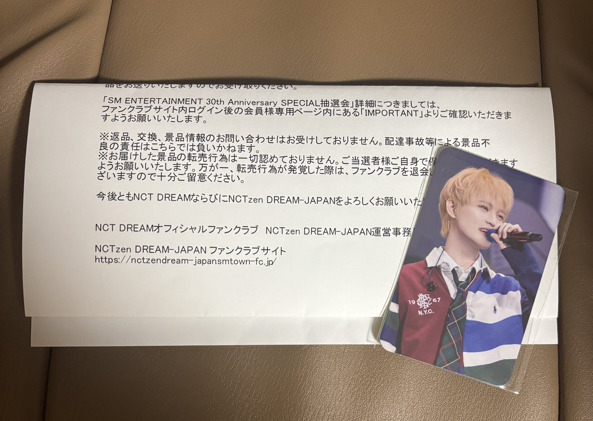 NCT DREAM 交換 SM 30周年
SM ENTERTAINMENT 30th Anniversary
SPECIAL 抽選会

【譲】チョンロ

【求】ロンジュン(同種)

郵送での交換希望です！
お気軽にお声掛けください🙇‍♀️