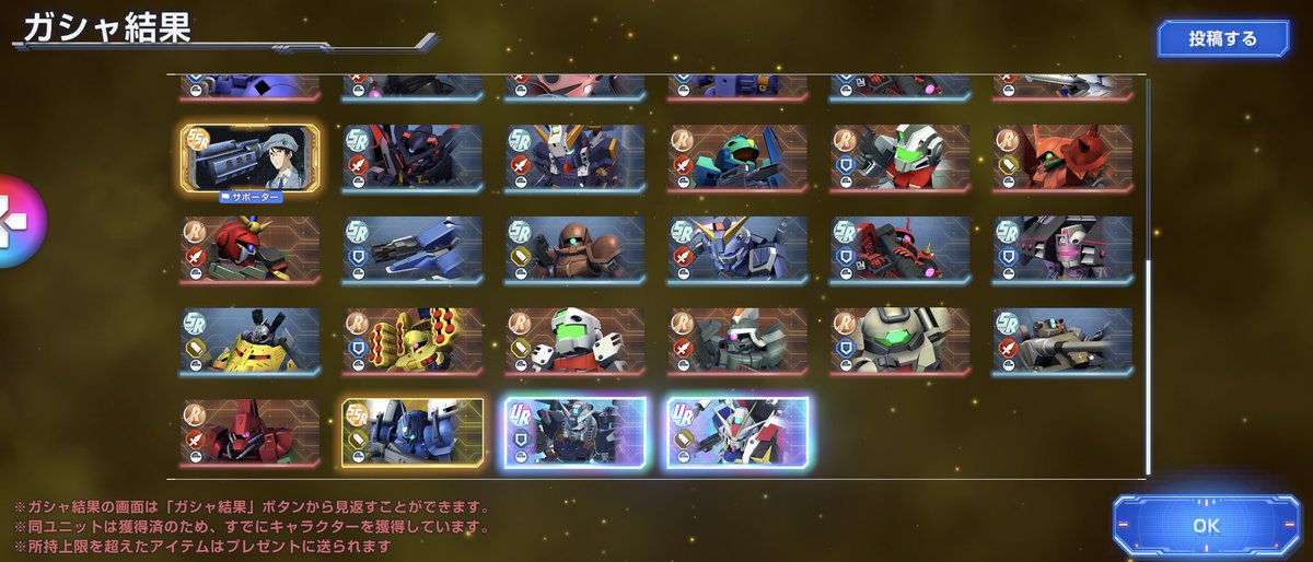 roca2525's tweet photo. 一応マイベースにハロが来るのを待って引いてみたけど、URは確定分の2体のみでした🥲
 #ジージェネエターナル https://t.co/ObQo0Hgvjj