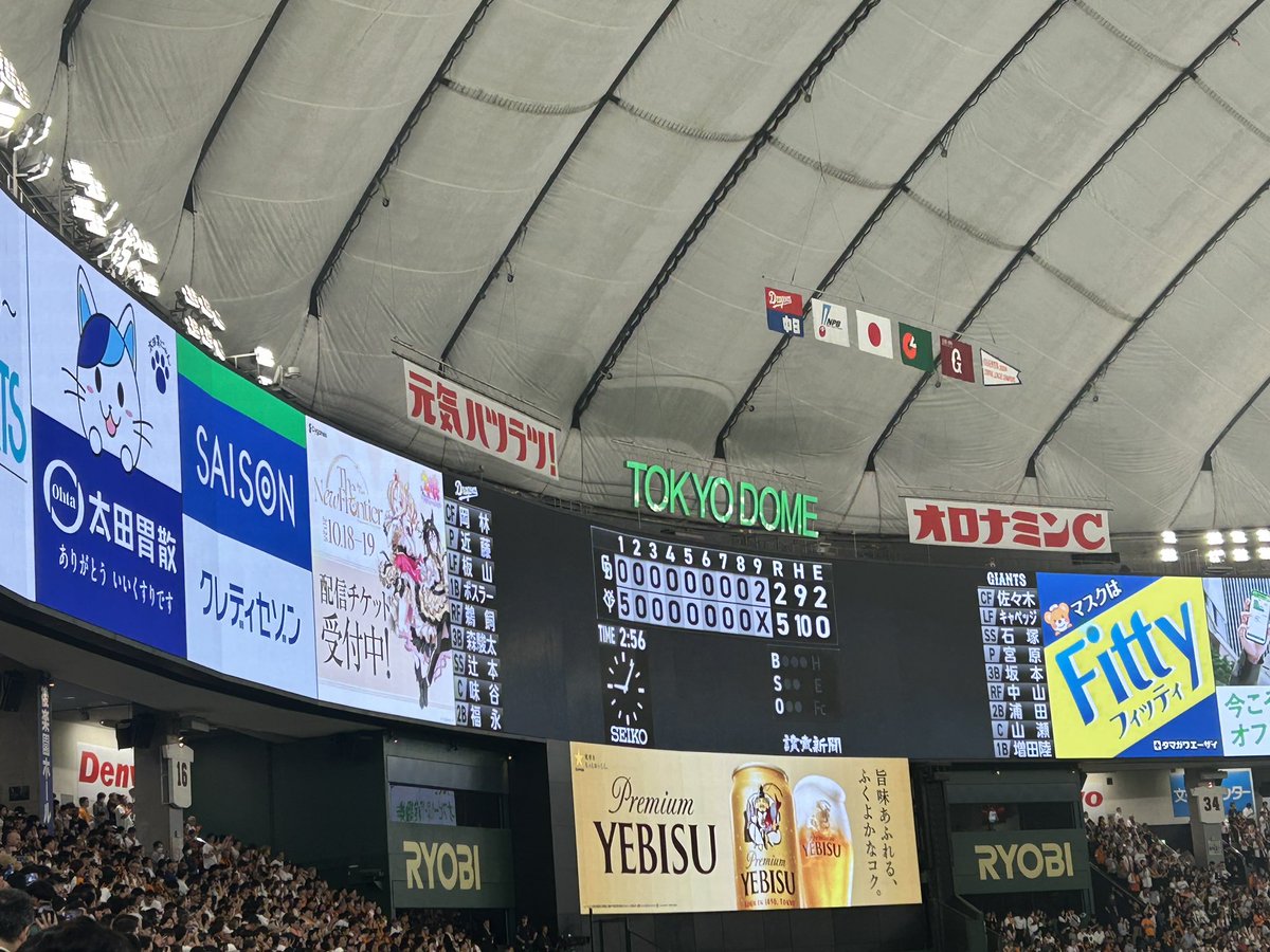 げんちまけ、1年間ありがとうございました！