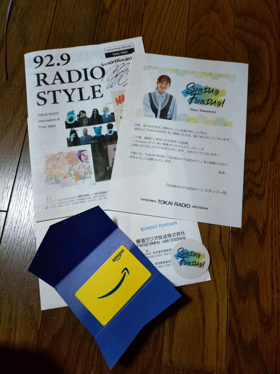 アベプラにでた