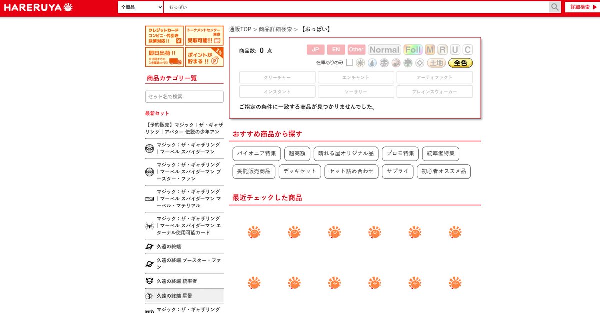 現在の危機やトラブルを完璧逃れる石❗️ hirØωØyúki on X