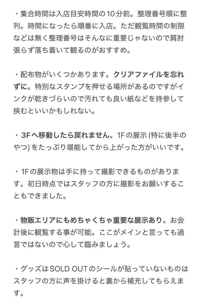 Rice_scoop00's tweet photo. これからRADWIMPSの20周年展示会に行く方へ 知っておくとよい事まとめ(おすすめの観覧方法など)

#私たちはまだRADWIMPSを知らない https://t.co/WEJSpj1DEX