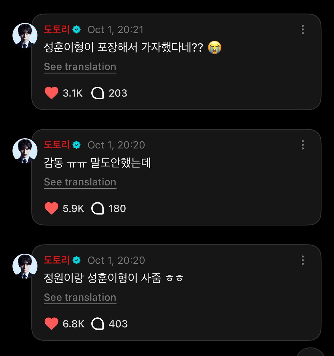 🦊: จองวอนกับซองฮุนฮยองซื้อให้ ㅎㅎ
🦊: ซึ้งอะ ㅠㅠ ยังไม่ได้พูดอะไรเลยแท้ ๆ
🦊: ซองฮุนฮยองบอกให้ห่อกลับบ้านกันเถอะ?? 😭

คนที่โดนสปอยล์ที่สุดในวงอยู่นี่แล้ว โดนตามใจทั้งจากพี่จากน้องเลยอะ 😣