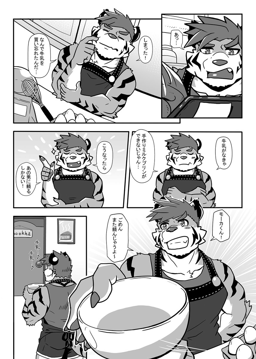 ripplemoonJP's tweet photo. 『オレダチ：手作りプリン』がAliceBOOKSにて販売開始となりました！
興味のある方は、ぜひチェックしてご購入ください。

https://t.co/wWPmE4GagI https://t.co/PtqM8cb6A1