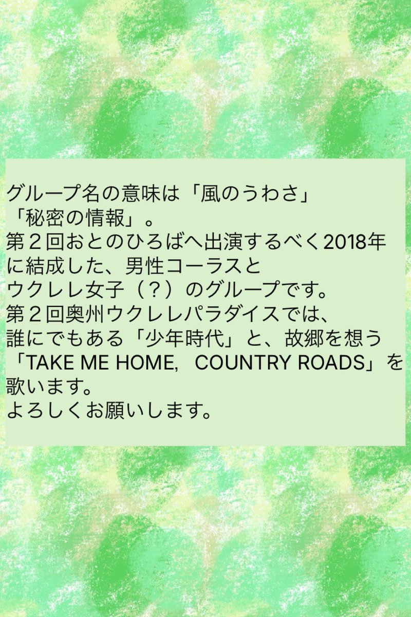 otono_hiroba's tweet photo. 「出演者紹介」

「ザ・グレープバイン」(グループ)

#ウクパラ
#奥州ウクレレパラダイス
#ウクレレ
#奥州市
#おうしゅうたろう https://t.co/PrnL5i4CzZ