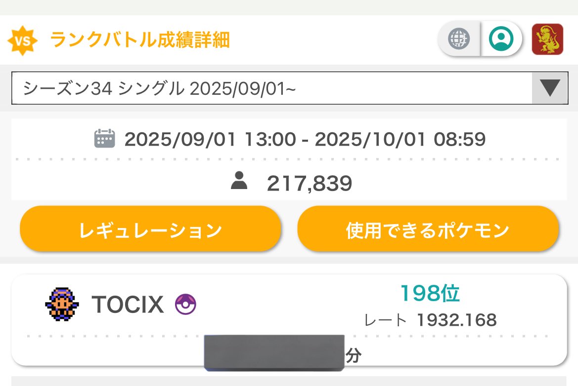 FukaCda's tweet photo. 前シーズンやってました
最高193なの弱すぎるから多分今月もやりますو(ت)و(ت)و(ت) https://t.co/ZpbwiKO9HG