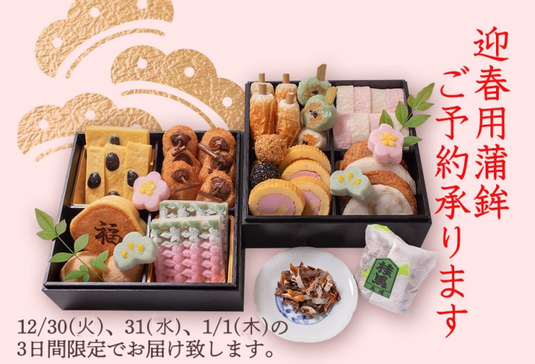 尾道桂馬蒲鉾商店 on X: 