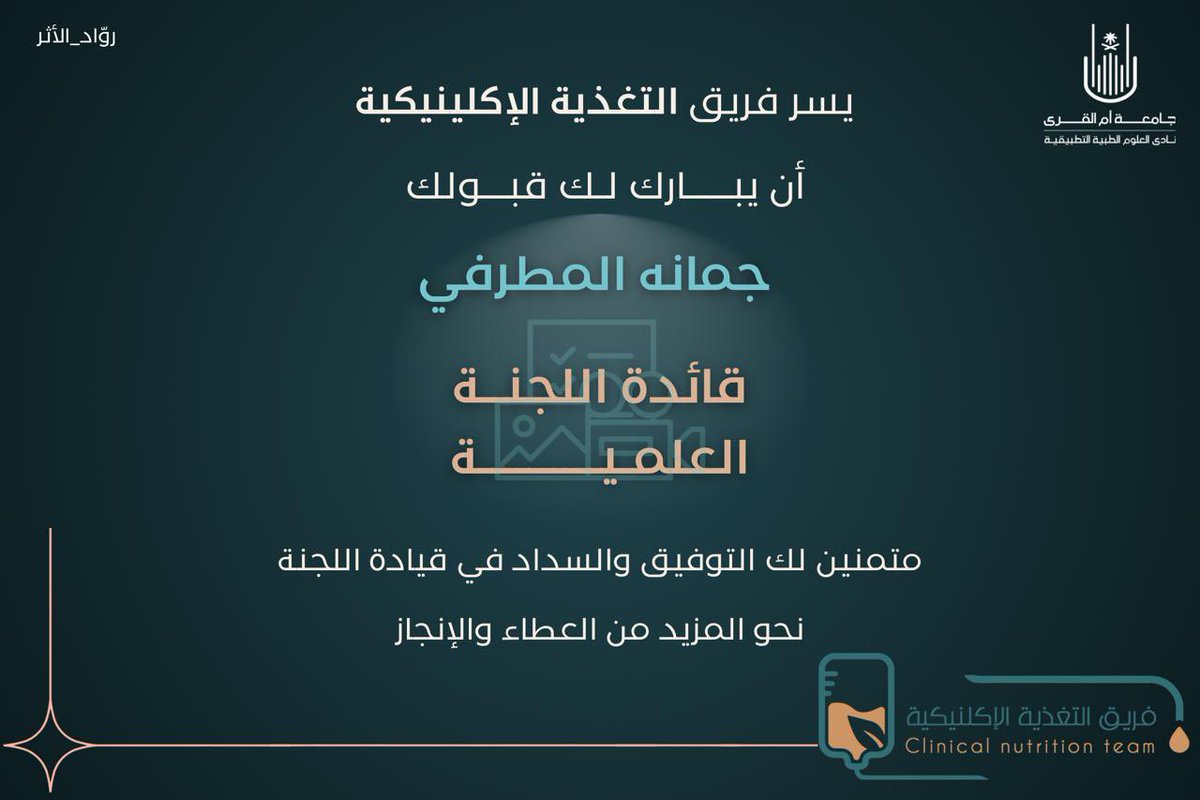 Jumanah tweet media