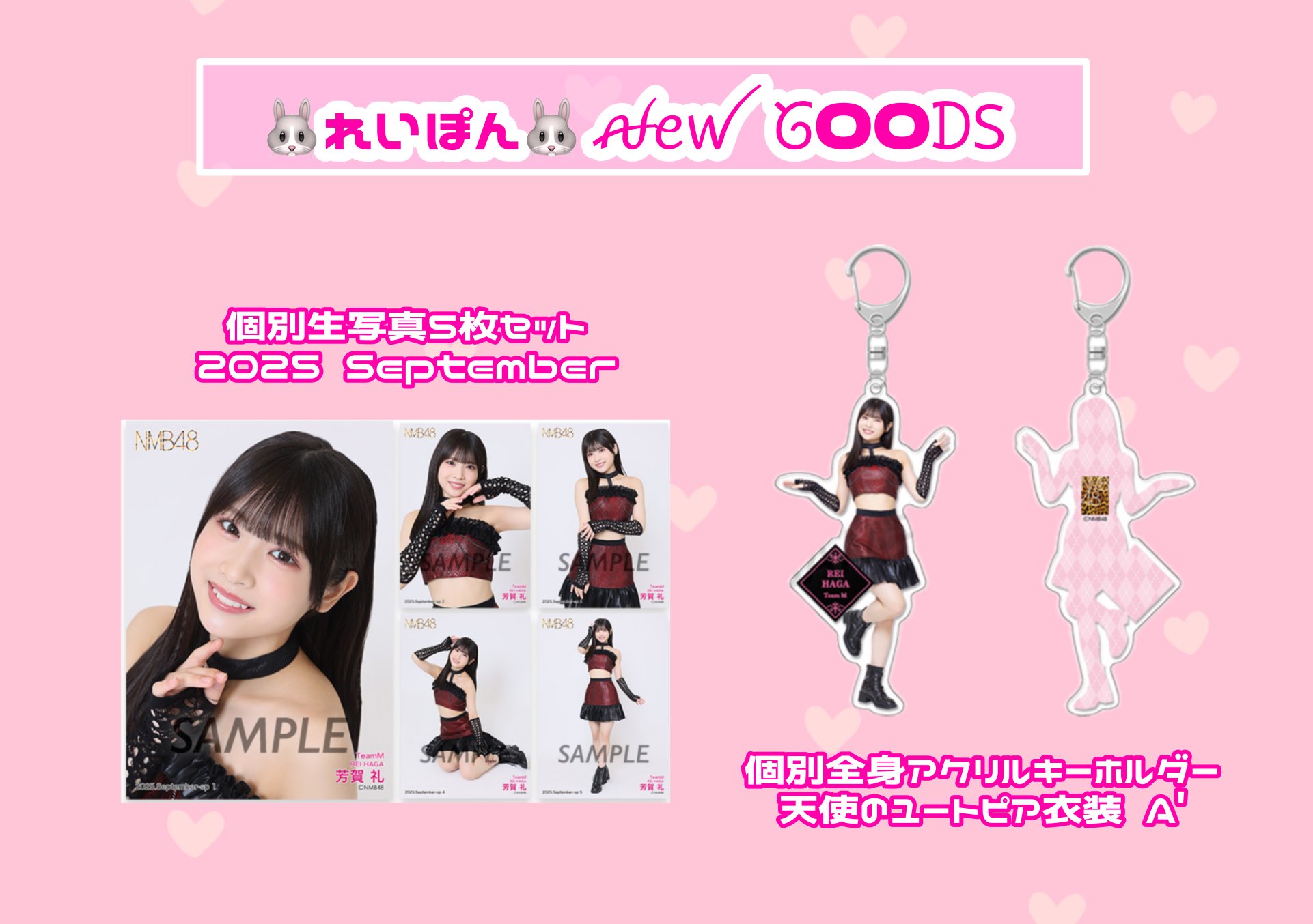 NMB48 9期生 芳賀礼 生写真 セット 個別生写真5枚セット 2023.March 芳賀礼 (9期研究生) - NMB48