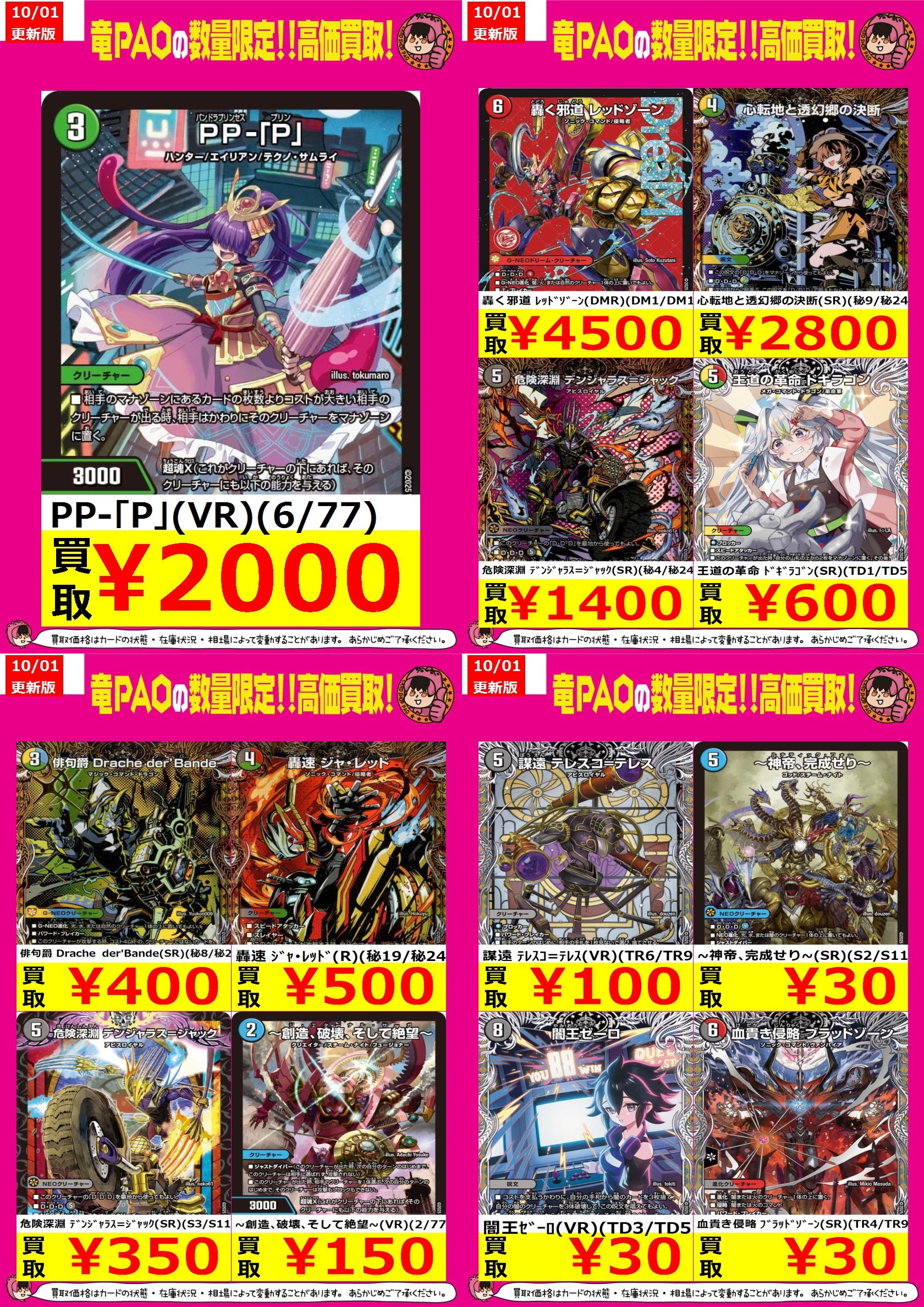 レア希少❗️ウルトラマンタロウ リースカーシグマ　❤️お値下げ デュエルマスターズ - অনুসন্ধান / X