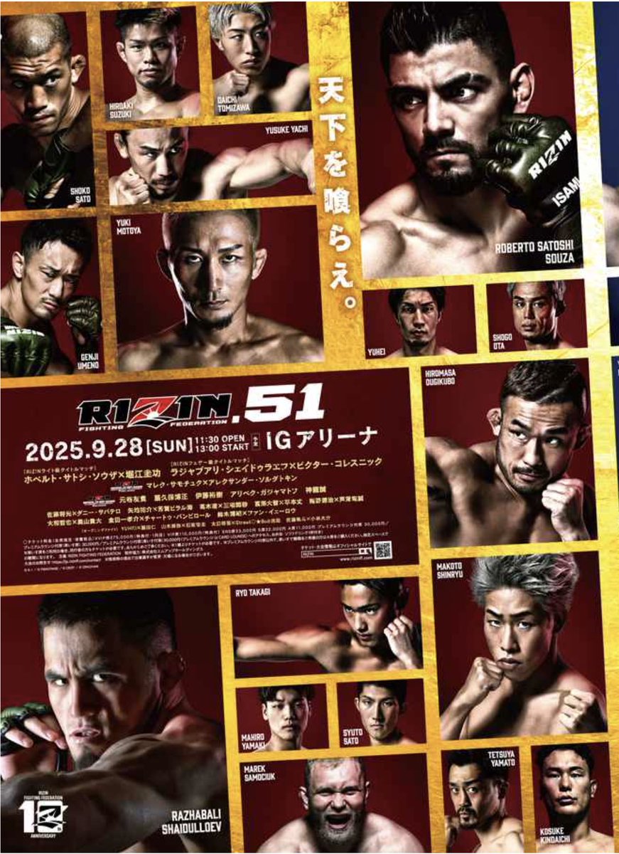 RIZIN FF OFFICIAL (@rizin_PR) / X