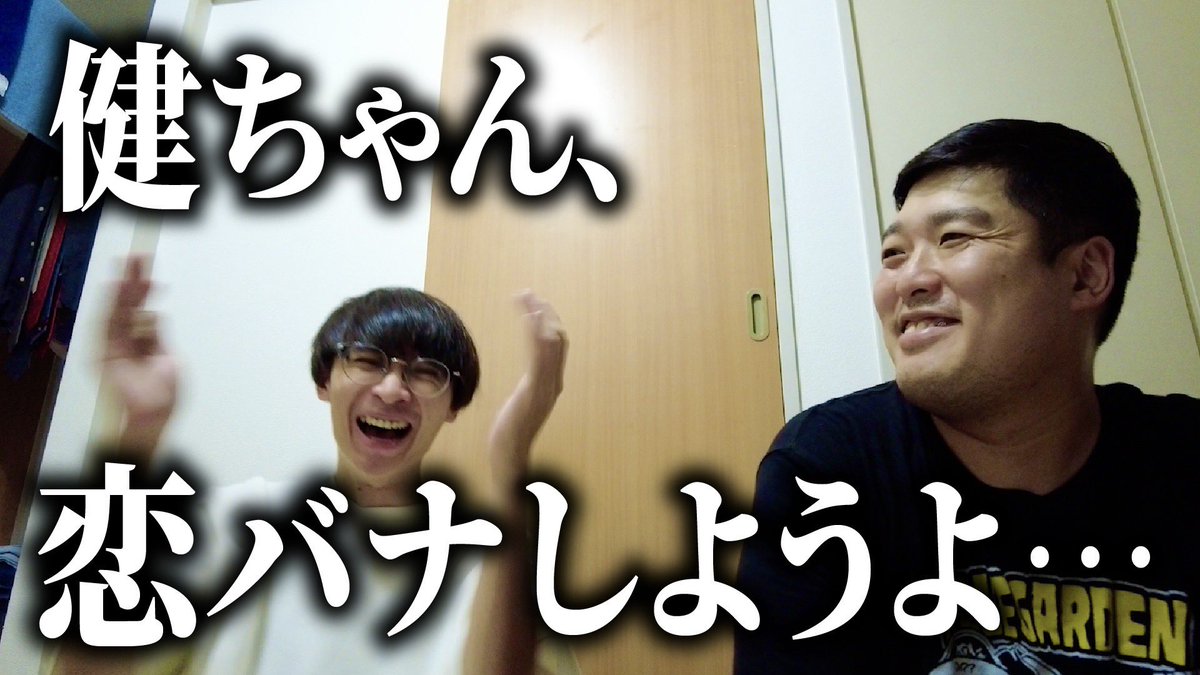 bokuo_oukob's tweet image. 同居人のうだまんが「恋バナしたい」と言ってきたので緊急でカメラを回しました。

youtu.be/oOilgWAZEaU
