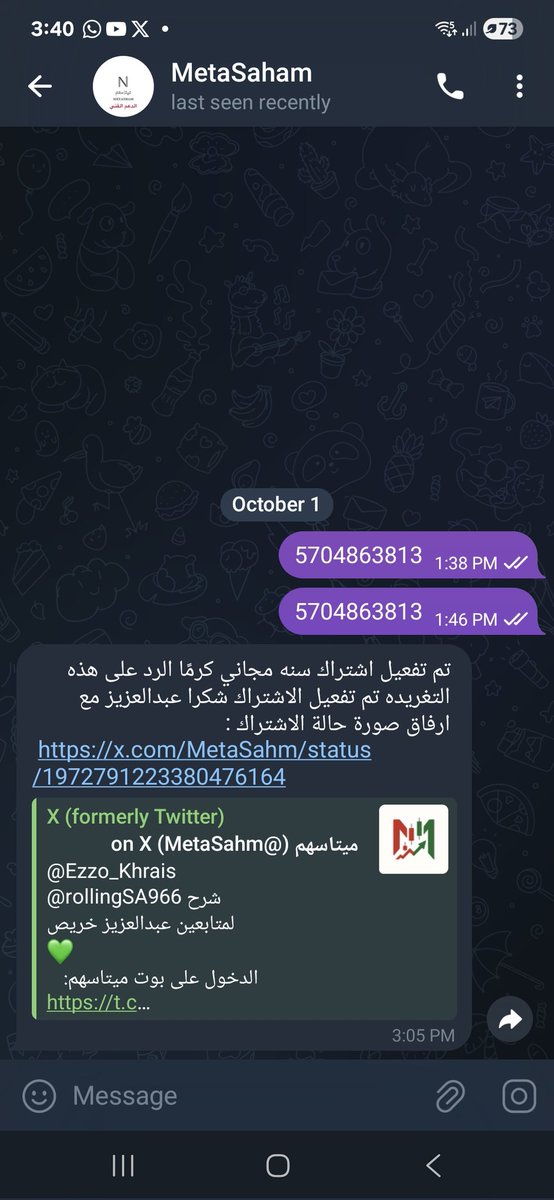 amsb2002's tweet photo. الف شكر أخ  عبدالعزيز تم تفعيل الاشتراك سنة مجانا https://t.co/G4HNJzPwGc