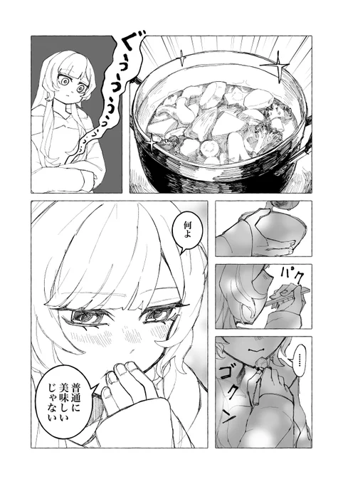 毎日漫画1ページ396日目 ⚠️現パロ
#サンドローネ
#Sandrone 
