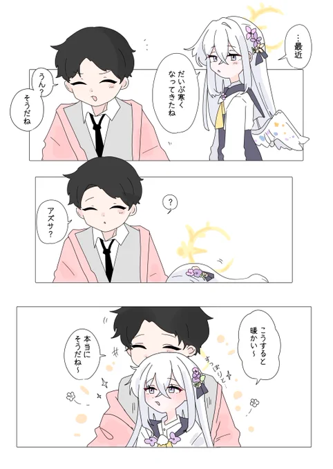 #ブルアカ
💛🐥 