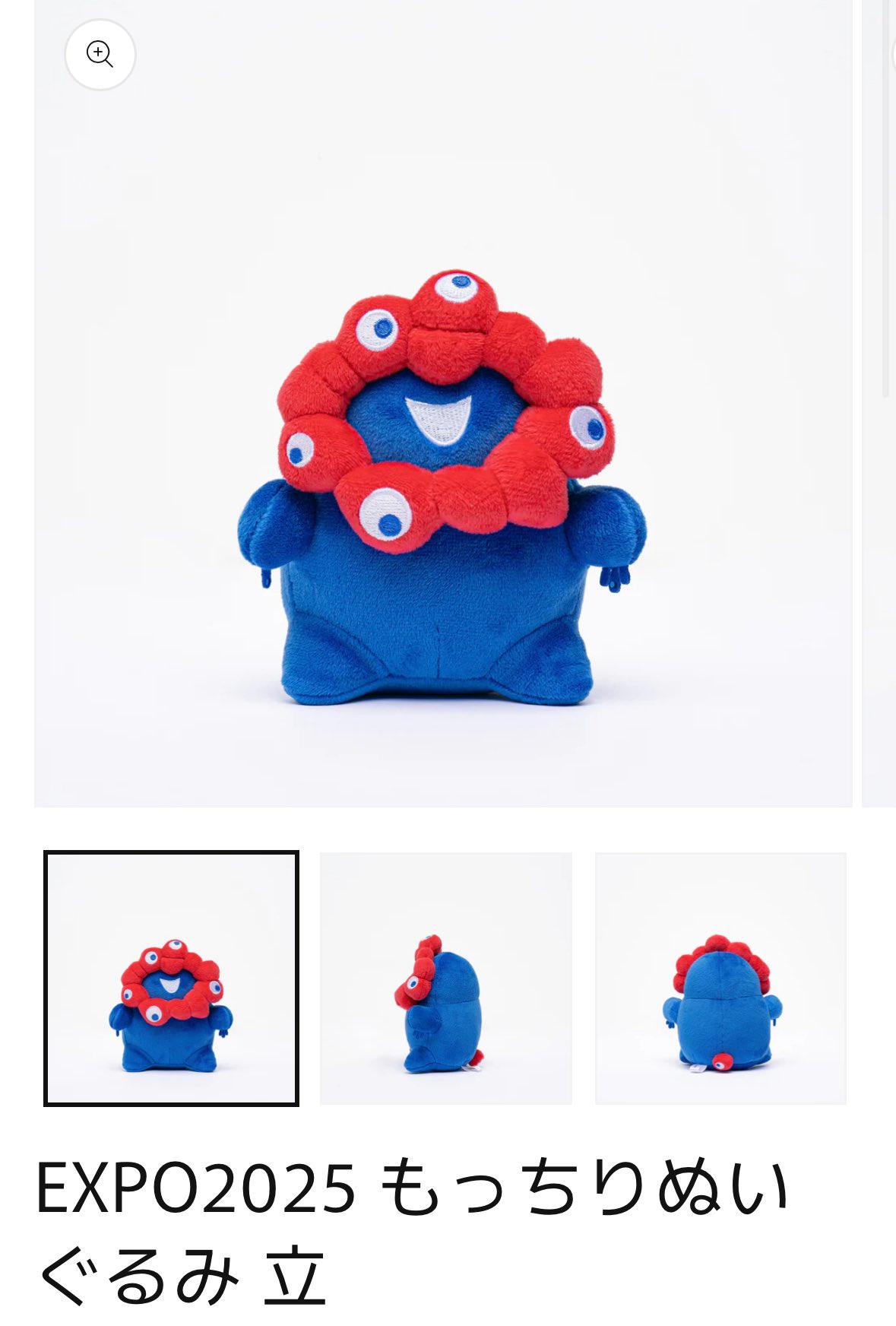 ミャクミャク　ぬいぐるみ　顔はめ　2個 ミャクミャク ぬいぐるみ 顔はめ 2個 楽天市場】口閉じ