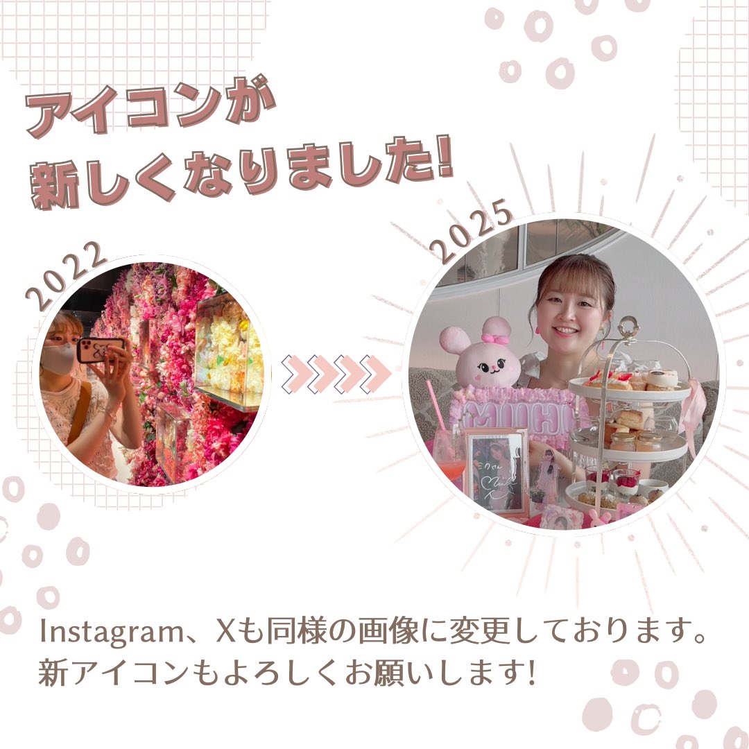 Pda_ntkol's tweet photo. 【質問大募集🐼❣️】
チャンネル登録者数2000人を記念して、質問コーナーを実施します✨

推し活関係でも、それ以外でも何でもお気軽に聞いてください🐰💖🐼
ぜひご応募くださいませ❣️

《Googleフォームはこちら》
https://t.co/h1mUyY0jEj

(本日よりアイコン新しくなりました🐼❣️)

#NiziU https://t.co/zM6AcVJ1kE