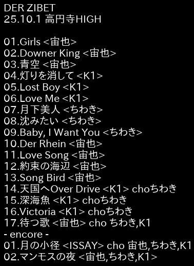 rideononon's tweet photo. DER ZIBETのデビュー40周年イベントに沢山のご来場どうもありがとうございました。ISSAYさんも観てくれたかな？セットリストをUPしましたので気になる方は配信をご覧くださいね。アーカイヴは10/7までとなっております。新譜もチェックしてみてください！

有料配信はこちらで
https://t.co/ehsBm4qZkd https://t.co/l9TLtd3HQZ