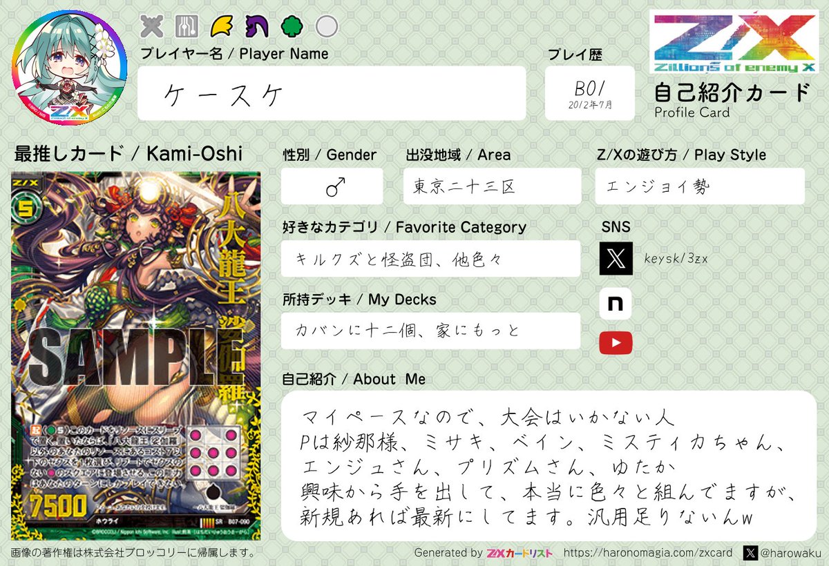 ハル※自己紹介確認お願いしますページ ケースケ on X: