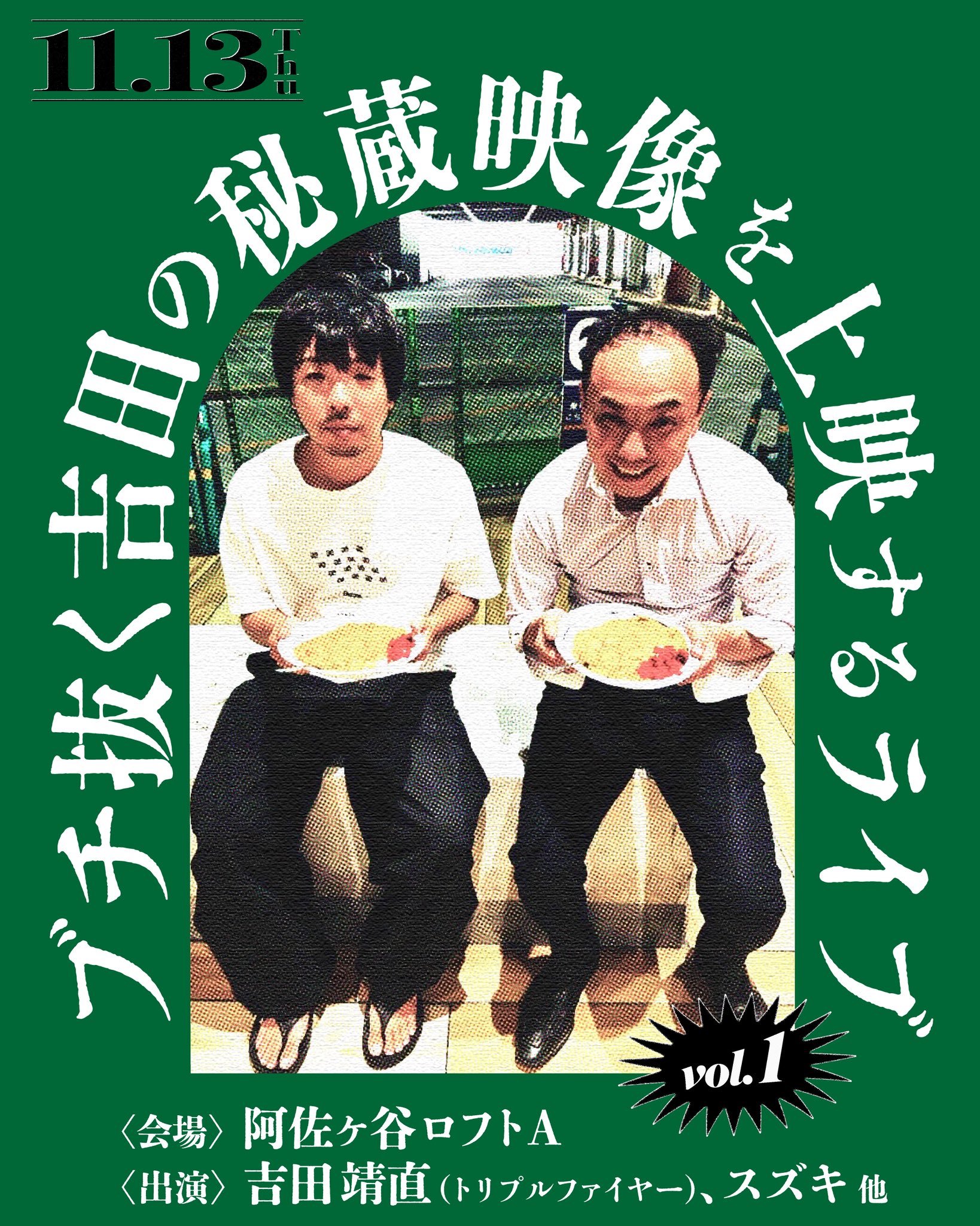 加太 潤一 『GGG -ジージージー-』①巻7/4発売 (@ZyZtn) / X