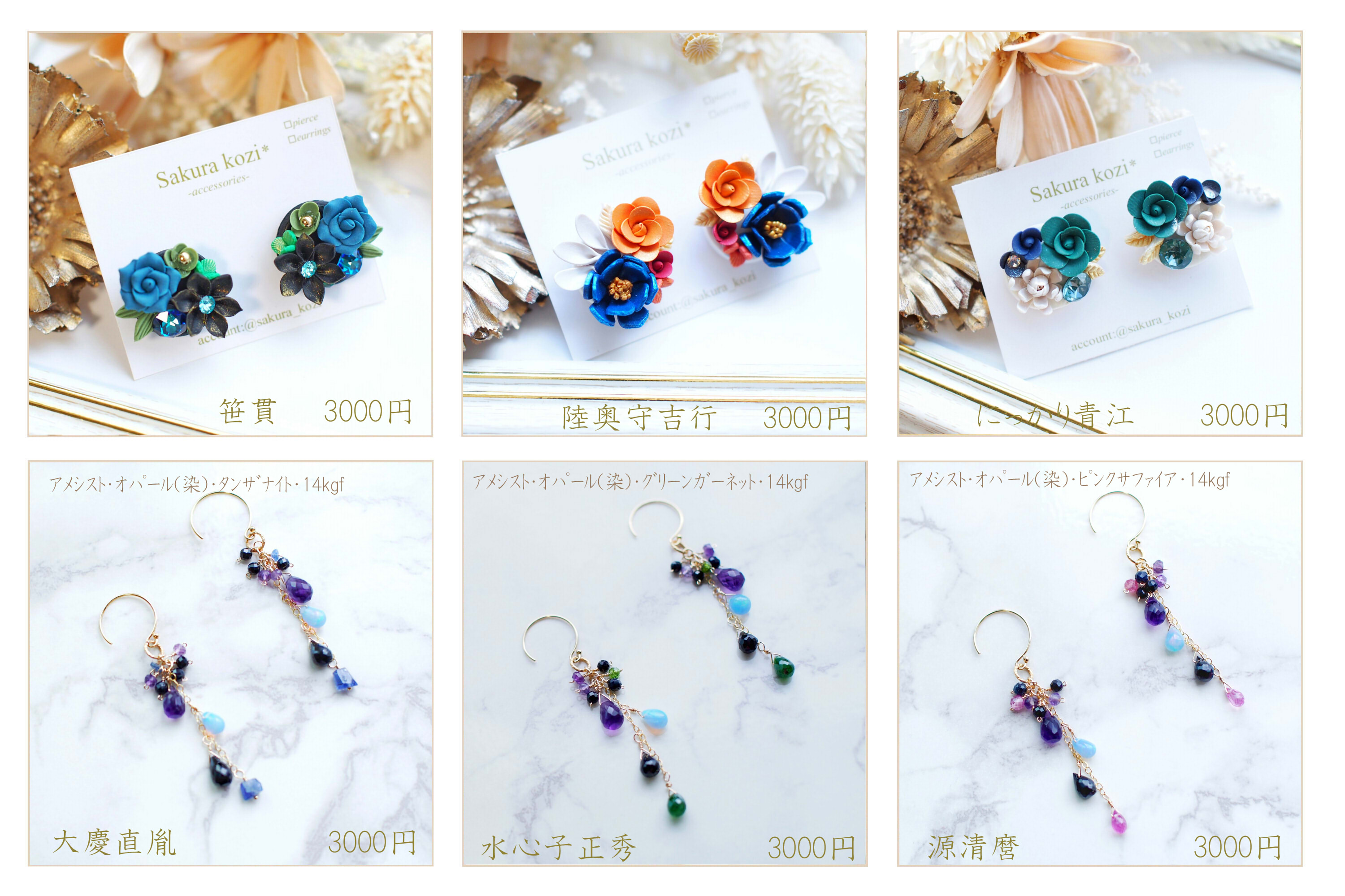 ✴︎ご成約品✴︎フォロワー様　おまとめ同梱包　イベント割引　４点 桜小路🌸通販10/4 21時から on X: 