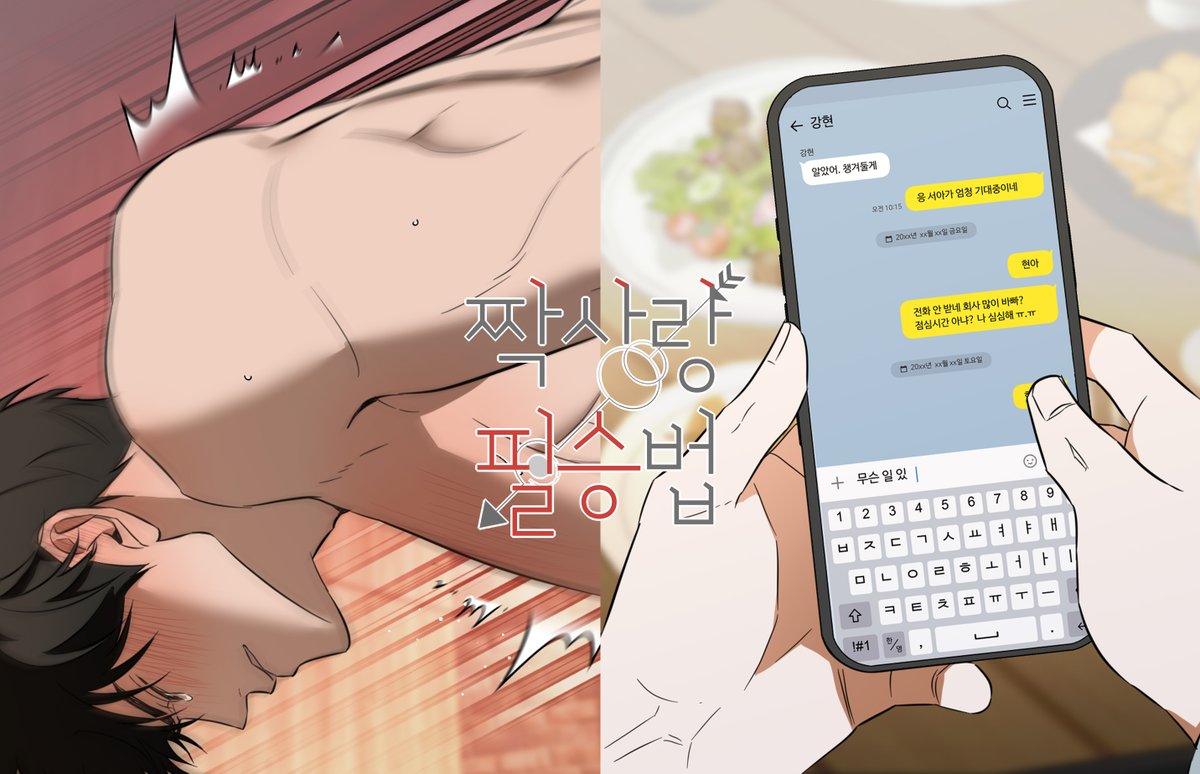 사랑도피 tweet media