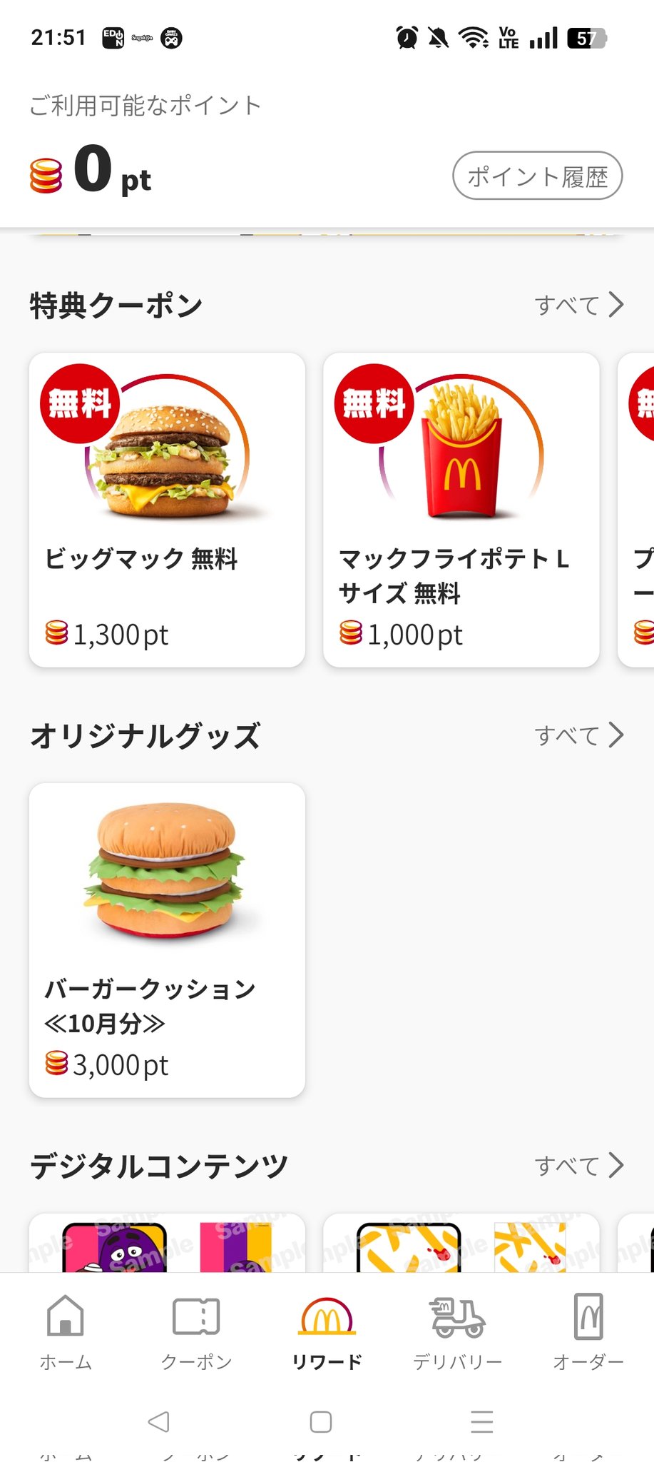 ビッグマックを300個さま専用（他の方はリンクからお願い致します） ビッグマックを300個さま専用（他の方はリンクからお願い致します）