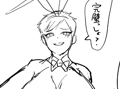 うん 