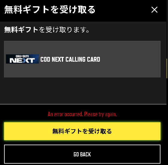 現在「サイトが重い」「アイテムが受け取れない」とのお問い合わせを複数いただいています。

コミュニティ運営で確認したところ、配布自体が停止している可能性があります。無料CPのように配布上限があるのかもしれません。

何か情報をお持ちの方がいれば教えてください。