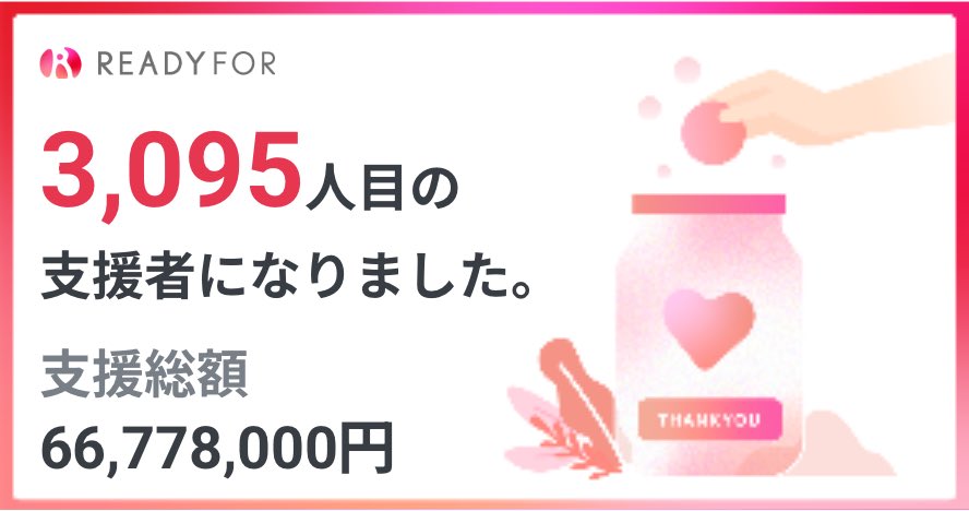 tomozoooo8's tweet photo. まだまだ余韻に浸れるなら、と僅かではありますが支援させていただきました。
ヌルの森楽しみにしてます！

https://t.co/B3XEqANZpA
ぬるぬるのお引越｜万博・落合陽一 null²パビリオン次なる場所へ #クラウドファンディング #READYFOR  @READYFOR_cf https://t.co/WrywSyZe5M