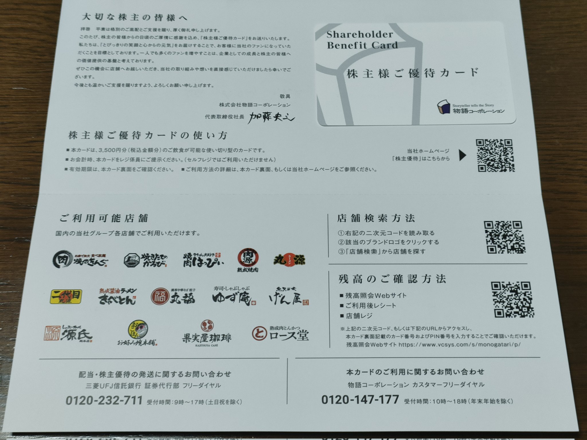 優待かぶさんブログ✨ on X:  