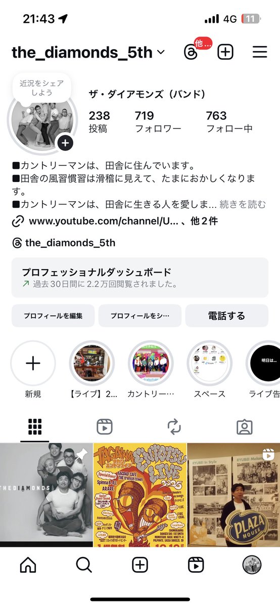何のためにインスタライブがフォロワー1,000人超えでないと出来なくなってしまったのか‥みんな！オラに力をわけてくれ！ということであと281人のみんなフォローをぜひお願いします🙇🏻‍♂️
